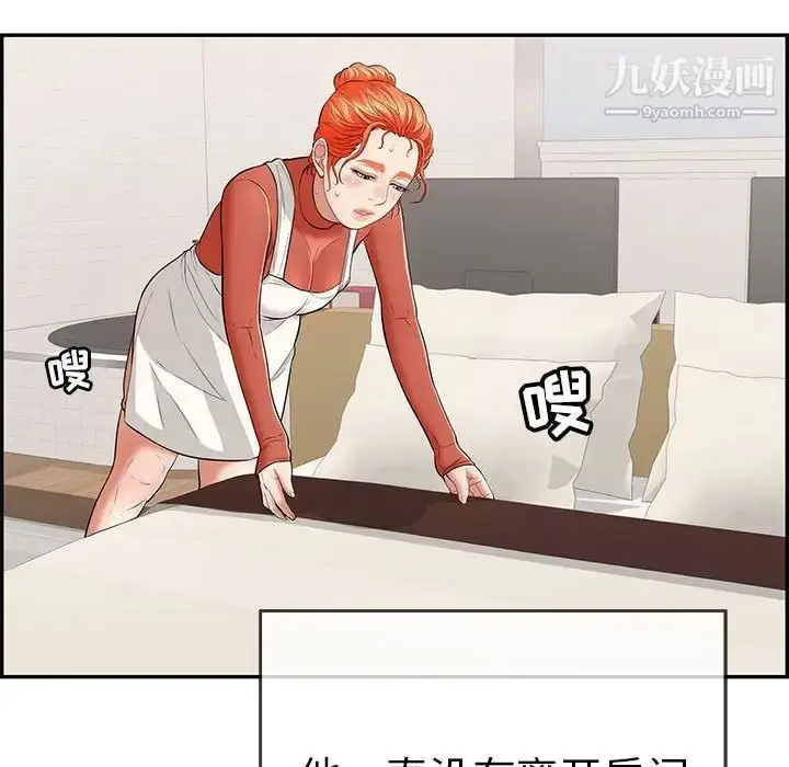 漫画《致命的你》第95话第47张图