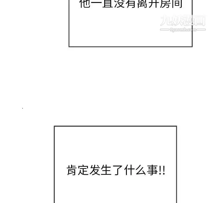 漫画《致命的你》第95话第48张图