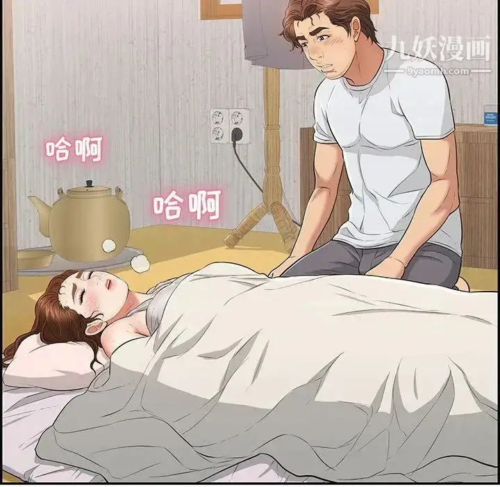 漫画《致命的你》第95话第5张图