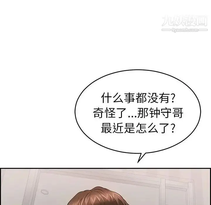 漫画《致命的你》第95话第65张图
