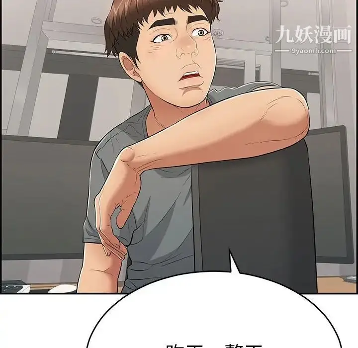 漫画《致命的你》第95话第66张图