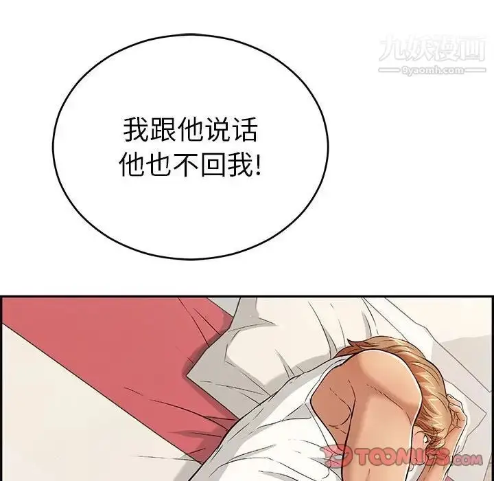漫画《致命的你》第95话第69张图