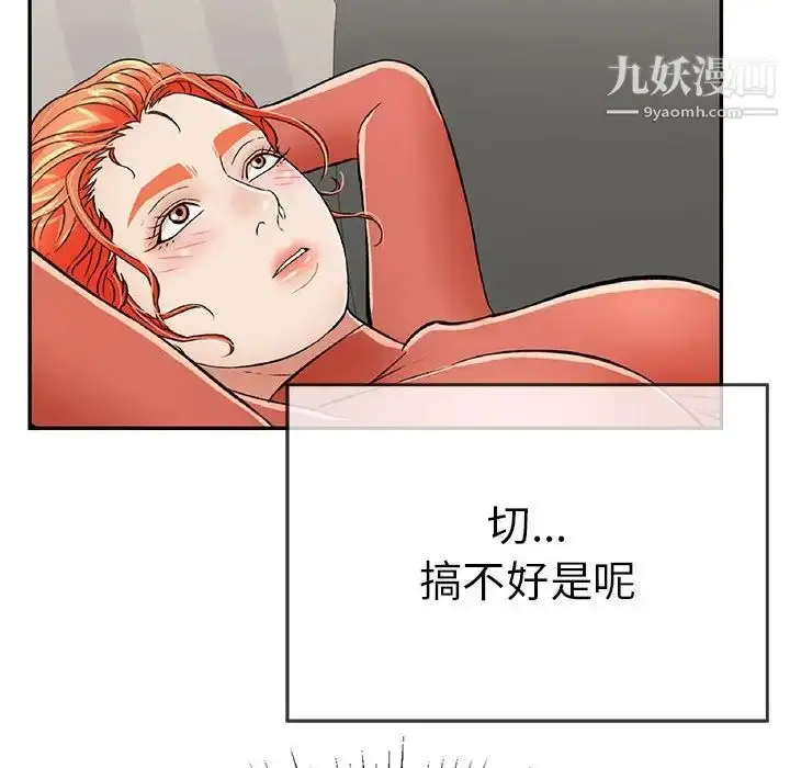 漫画《致命的你》第95话第74张图