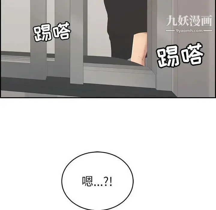 漫画《致命的你》第95话第79张图