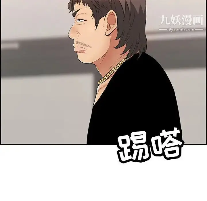 漫画《致命的你》第95话第82张图