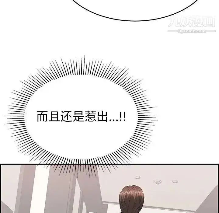漫画《致命的你》第95话第89张图