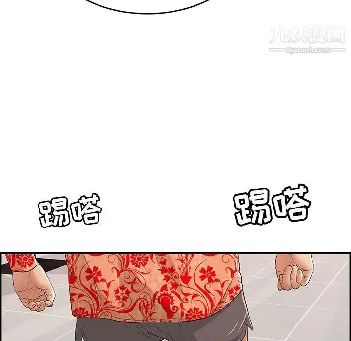 漫画《致命的你》第95话第97张图