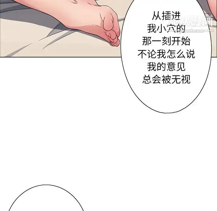 漫画《致命的你》第14章第104张图