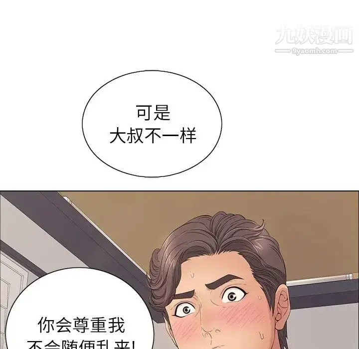 漫画《致命的你》第14章第107张图