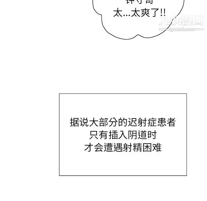 漫画《致命的你》第14章第11张图