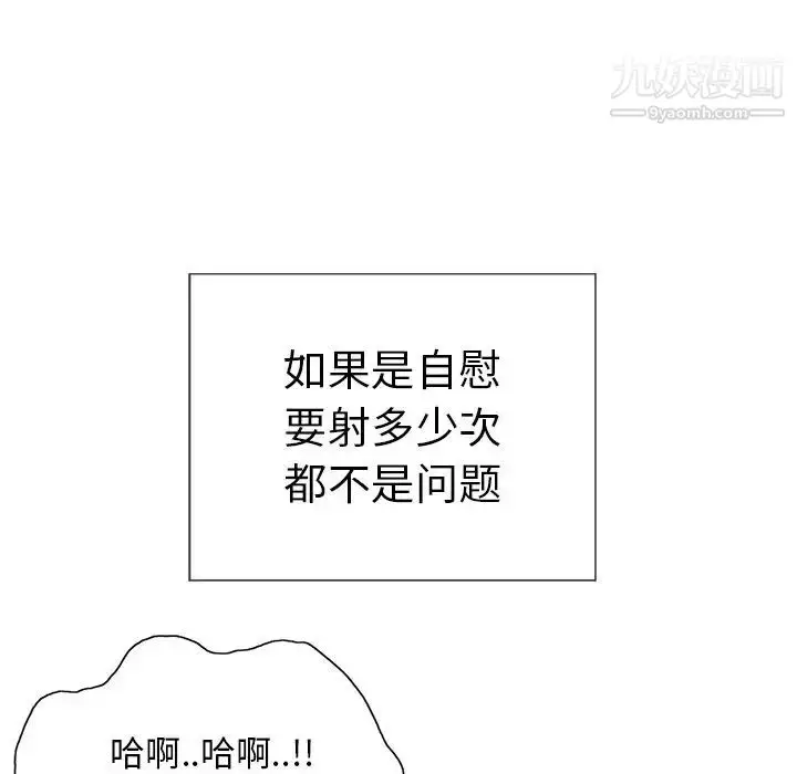 漫画《致命的你》第14章第13张图