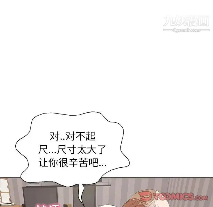 漫画《致命的你》第14章第33张图