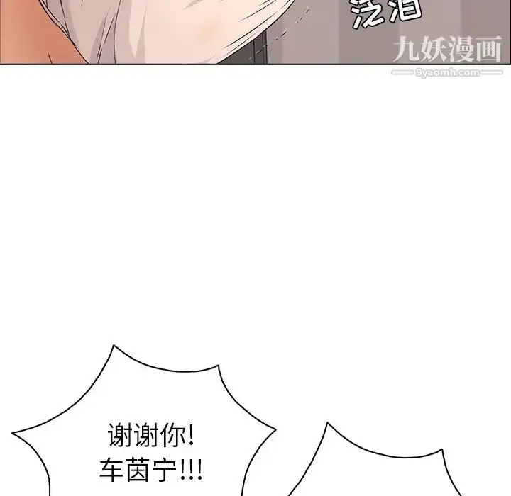 漫画《致命的你》第14章第38张图