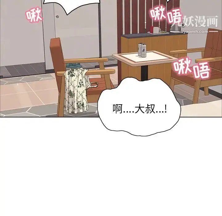 漫画《致命的你》第14章第46张图