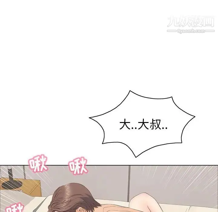 漫画《致命的你》第14章第49张图