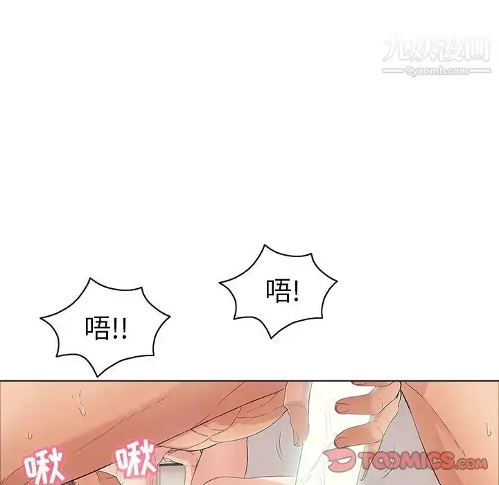 漫画《致命的你》第14章第51张图