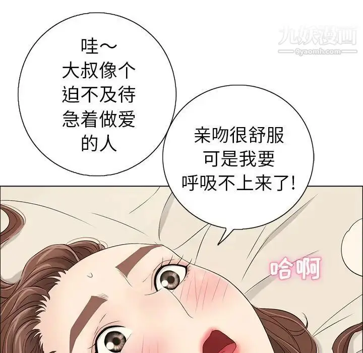 漫画《致命的你》第14章第61张图