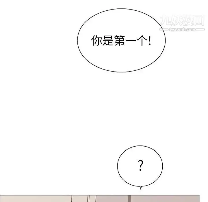 漫画《致命的你》第14章第94张图