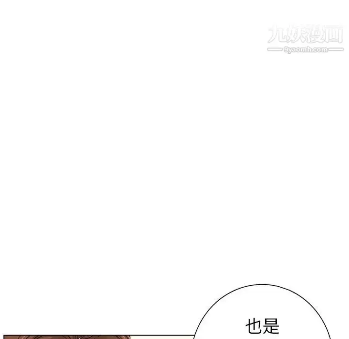 漫画《致命的你》第14章第98张图
