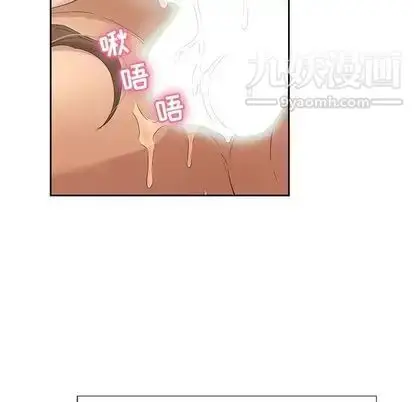 漫画《致命的你》第16章第109张图