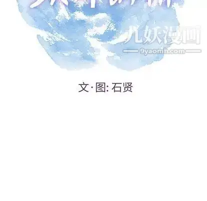 漫画《致命的你》第16章第12张图