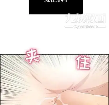 漫画《致命的你》第16章第121张图