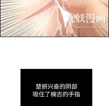 漫画《致命的你》第16章第122张图