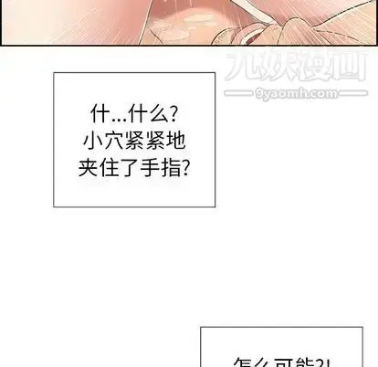 漫画《致命的你》第16章第124张图