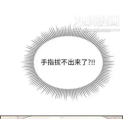 漫画《致命的你》第16章第126张图