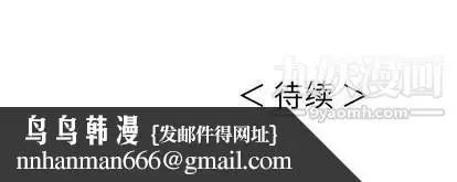 漫画《致命的你》第16章第128张图