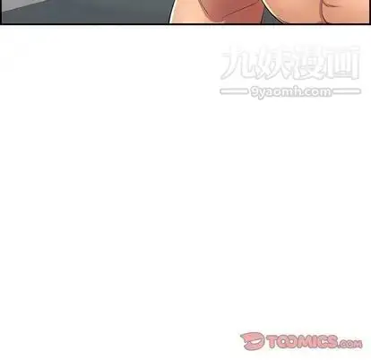 漫画《致命的你》第16章第15张图