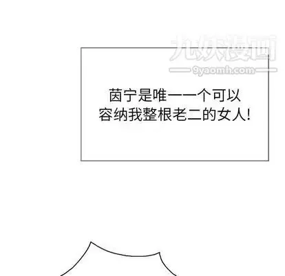 漫画《致命的你》第16章第19张图