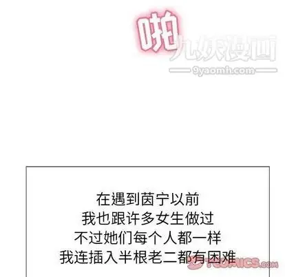 漫画《致命的你》第16章第21张图
