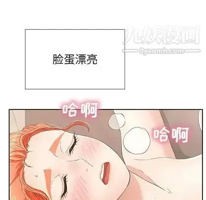 漫画《致命的你》第16章第25张图