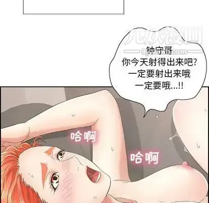 漫画《致命的你》第16章第28张图