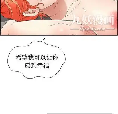 漫画《致命的你》第16章第29张图