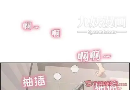 漫画《致命的你》第16章第3张图