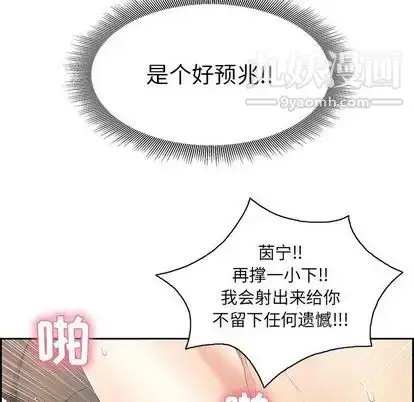 漫画《致命的你》第16章第32张图