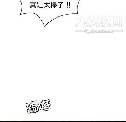 漫画《致命的你》第16章第34张图