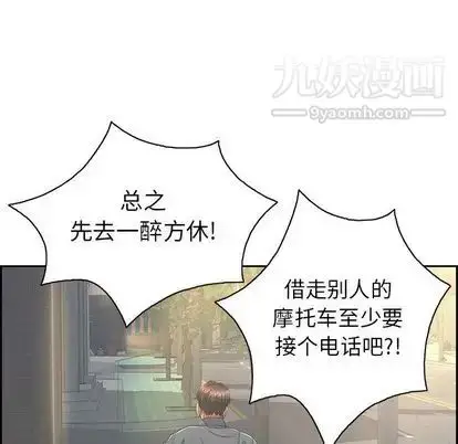漫画《致命的你》第16章第48张图