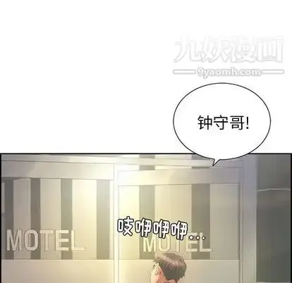 漫画《致命的你》第16章第52张图