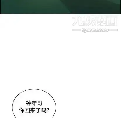 漫画《致命的你》第16章第54张图