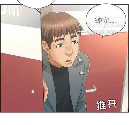 漫画《致命的你》第16章第55张图