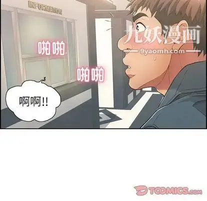 漫画《致命的你》第16章第57张图