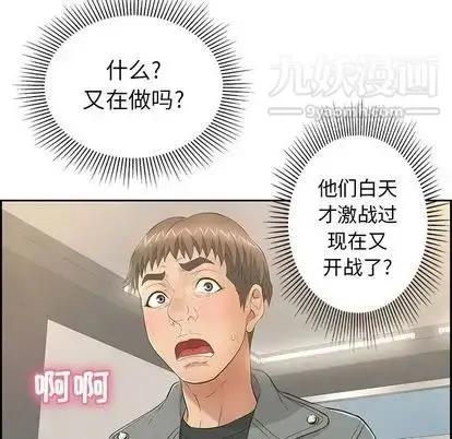 漫画《致命的你》第16章第60张图