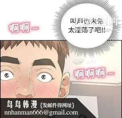 漫画《致命的你》第16章第66张图