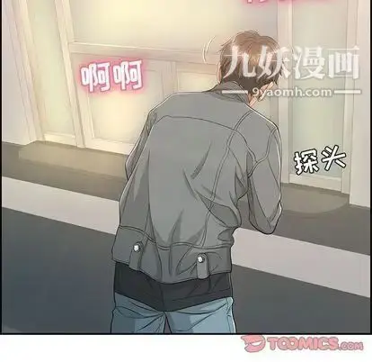 漫画《致命的你》第16章第69张图
