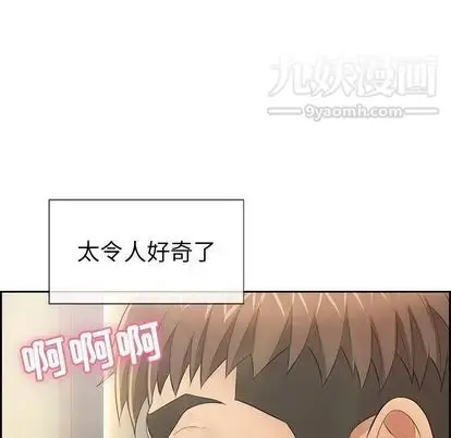 漫画《致命的你》第16章第76张图