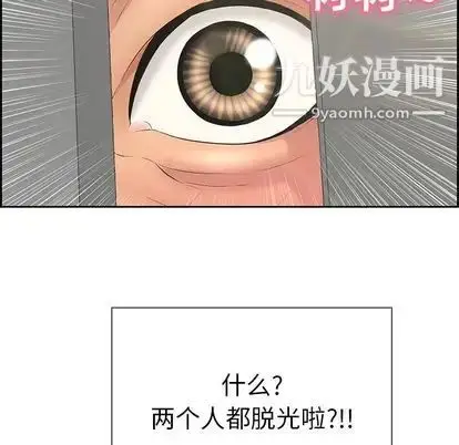 漫画《致命的你》第16章第79张图