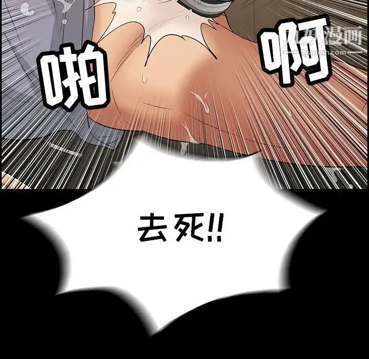 漫画《致命的你》第106话第103张图